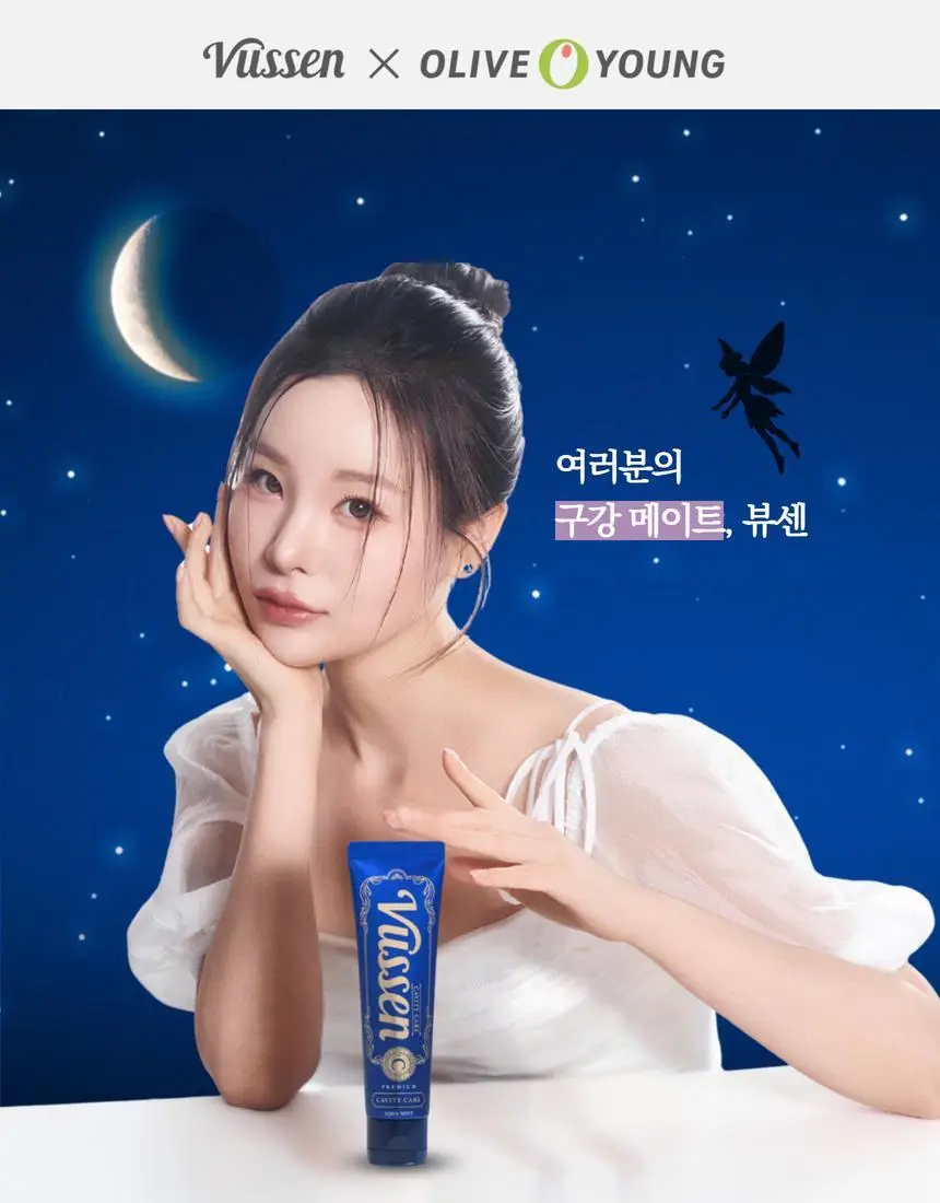 [고불소] 뷰센C 충치케어 치약 160g 기획 (+뷰센28 미백제 34g) 상세페이지 2